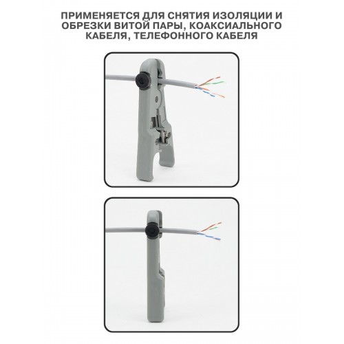 Клещи КЗ-В, зачистка и обрезка витой пары UTP/SFTP регулируемый нож, «МастерЭлектрик» TDM