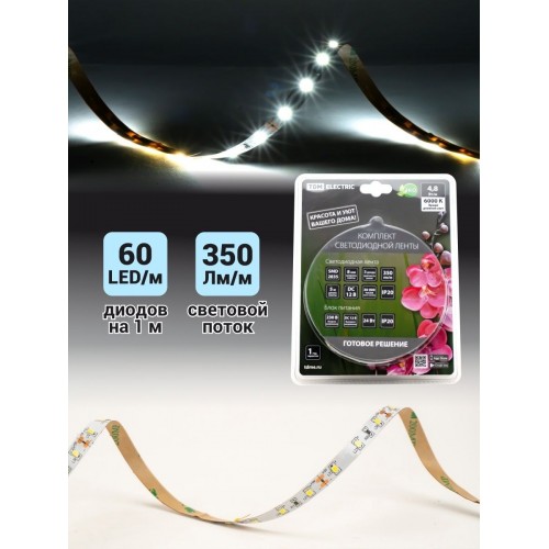 Комплект светодиодной ленты SMD2835-60 LED/м-12 В-4,8 Вт/м-IP20-6000 К (5 м), 24 Вт TDM