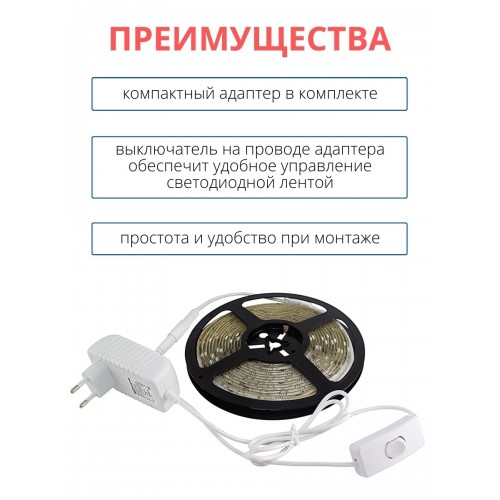 Комплект светодиодной ленты SMD2835-60 LED/м-12 В-4,8 Вт/м-IP65-3000 К (5 м), 24 Вт TDM