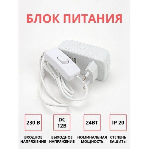 Комплект светодиодной ленты SMD2835-60 LED/м-12 В-4,8 Вт/м-IP65-3000 К (5 м), 24 Вт TDM