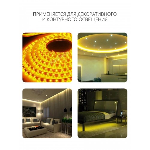 Комплект светодиодной ленты SMD2835-60 LED/м-12 В-4,8 Вт/м-IP65-3000 К (5 м), 24 Вт TDM