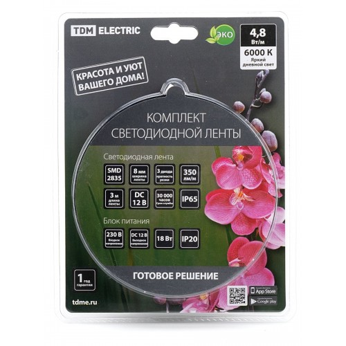 Комплект светодиодной ленты SMD2835-60 LED/м-12 В-4,8 Вт/м-IP65-6000 К (3 м), 18 Вт TDM