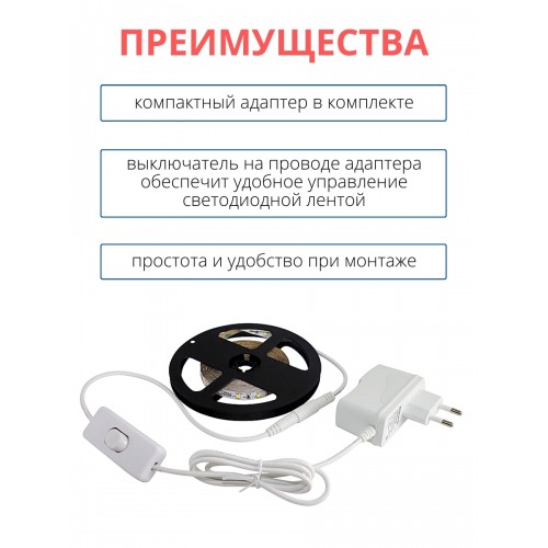 Комплект светодиодной ленты SMD2835-60 LED/м-12 В-4,8 Вт/м-IP65-6000 К (3 м), 18 Вт TDM
