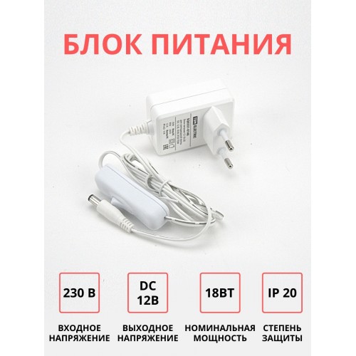 Комплект светодиодной ленты SMD2835-60 LED/м-12 В-4,8 Вт/м-IP65-6000 К (3 м), 18 Вт TDM