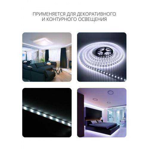 Комплект светодиодной ленты SMD2835-60 LED/м-12 В-4,8 Вт/м-IP65-6000 К (3 м), 18 Вт TDM