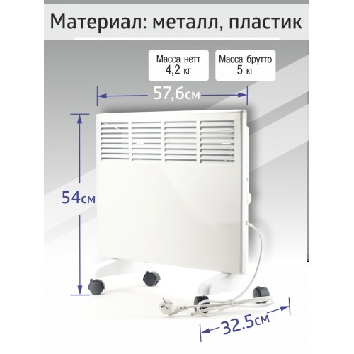 Конвектор электрический ЭК-1500, 1500 Вт, регул. мощн. (750/1500 Вт), термостат, TDM