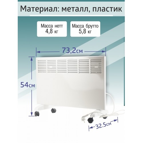 Конвектор электрический ЭК-2000, 2000 Вт, регул. мощн. (1000/2000 Вт), термостат, TDM