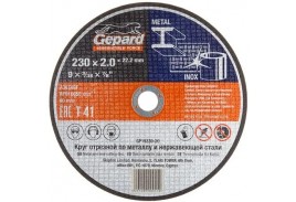 Круг отрезной 230х2.0x22.2 мм для металла GEPARD (по металлу и нерж. стали)