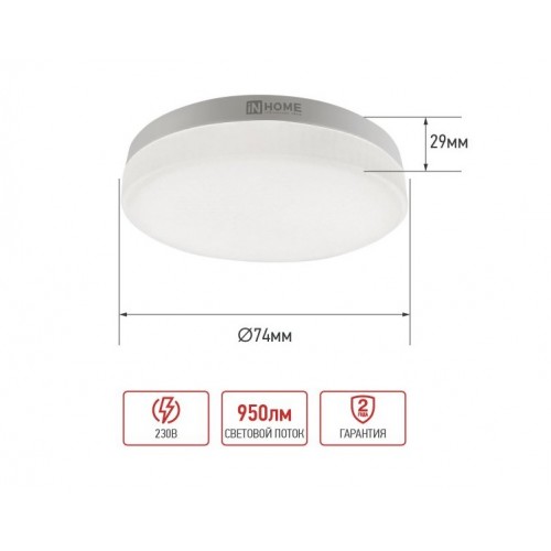 Лампа светодиодная LED-GX53-VC 10PACK 10Вт 230В 4000К 950Лм (10шт./упак.) IN HOME