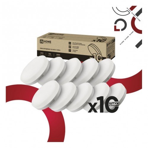 Лампа светодиодная LED-GX53-VC 10PACK 15Вт 230В 3000К 1430Лм (10шт./упак) IN HOME