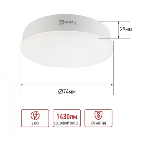 Лампа светодиодная LED-GX53-VC 10PACK 15Вт 230В 6500К 1430Лм (10шт./упак) IN HOME