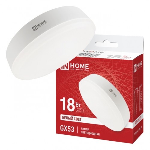 Лампа светодиодная LED-GX53-VC 18Вт 230В 4000К 1710Лм IN HOME