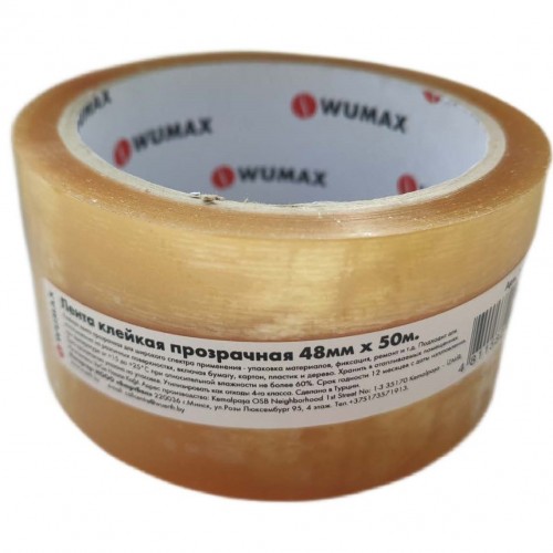 Лента клейкая прозрачная 48мм х 50м х 42мкм WUMAX