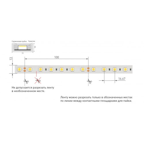 Лента RTW 2-5000PGS 24V White 2x (5060, 300 LED, LUX) (Arlight, 14.4 Вт/м, IP67)