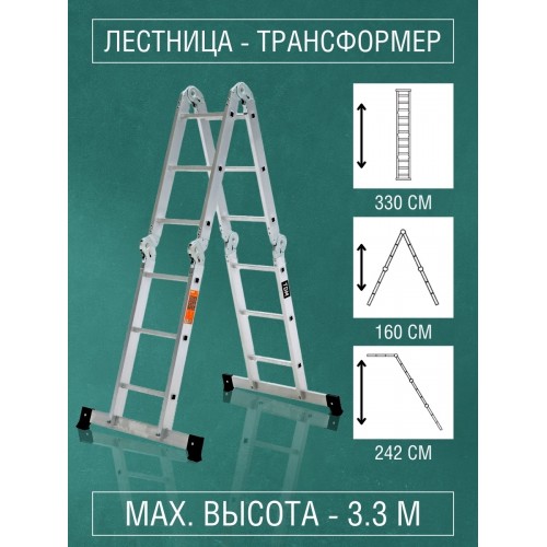 Лестница-трансформер алюминиевая ЛТА4х3, 4 секции по 3 ступени, h=330/160/92 см, 10,4 кг TDM