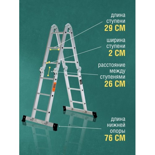 Лестница-трансформер алюминиевая ЛТА4х3, 4 секции по 3 ступени, h=330/160/92 см, 10,4 кг TDM