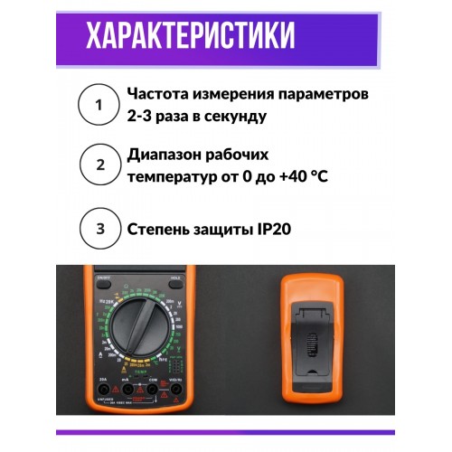 Мультиметр цифровой ударо- пыле- защищенный серия "МастерЭлектрик" DT9208А TDM
