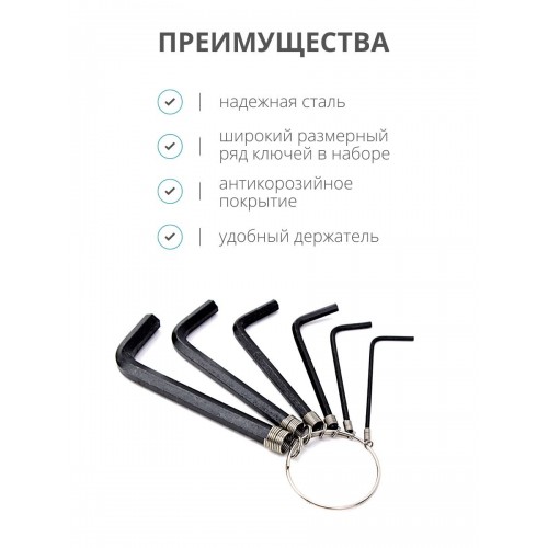 Набор ключей "HEX" на кольце  6 шт.: 1.5 - 6 мм, углеродистая сталь, блистер "Гранит" TDМ