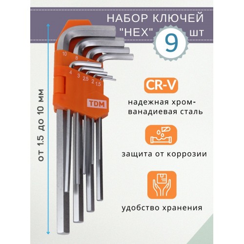 Набор ключей "НЕХ" 9шт: 1,5-10мм, длинные (держатель в блистере) CR-V сталь "Алмаз" TDM