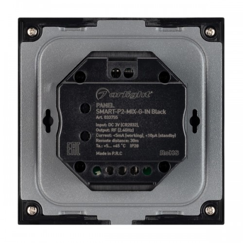 Панель SMART-P2-MIX-G-IN Black (3V, Rotary, 2.4G) (Arlight, IP20 Пластик, 5 лет)