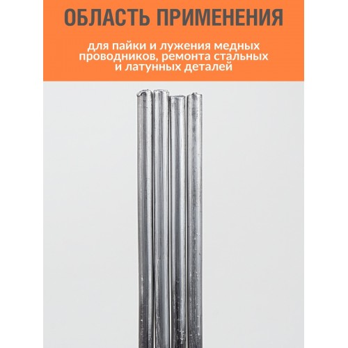 Припой ПОС 30, пруток, ГОСТ 21931-76, Ø8 мм, длина 400 мм, 1 кг, серия "Алмаз" TDM