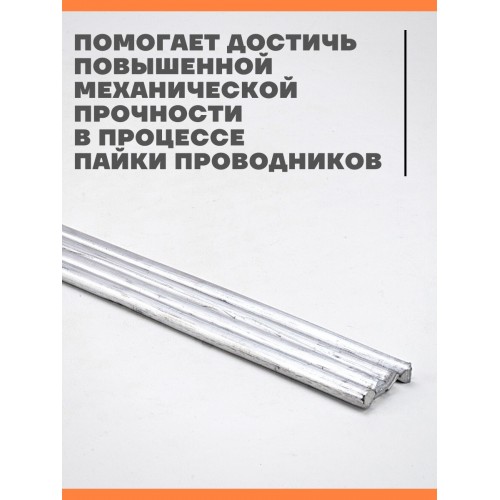 Припой ПОС 30, пруток, ГОСТ 21931-76, Ø8 мм, длина 400 мм, 1 кг, серия "Алмаз" TDM