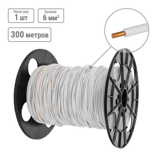 Провод ПуВнг(А)-LS 1*6,0 ГОСТ на катушке (300м), белый TDM