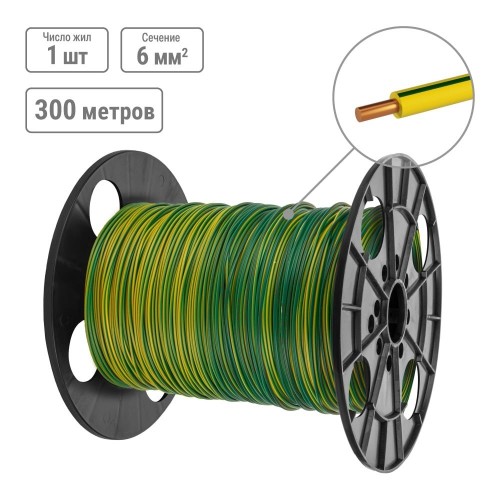 Провод ПуВнг(А)-LS 1*6,0 ГОСТ на катушке (300м), желто-зеленый TDM