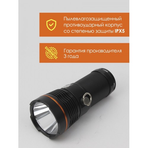 Прожектор «Титан 7», 30 Вт CREE 3600 лм, 4х18650, IPX5, Type-C, TDM