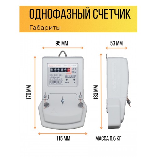 Счетчик МАРС-1,0-11-Ш-5(60)-М (1ф, 1тар, монт пан, мех.ОУ) TDM