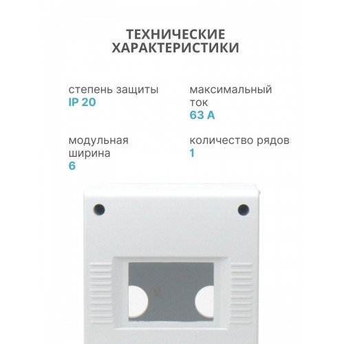 Щиток квартирный ЩК 26-004 2-6 модулей DIN без дверки IP20 TDM