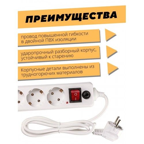 Сетевой фильтр СФ-05В выключатель, 5 гнезд, 1,5 метра, с/з, ПВС 3х0,75мм2 10А/250В белый TDM