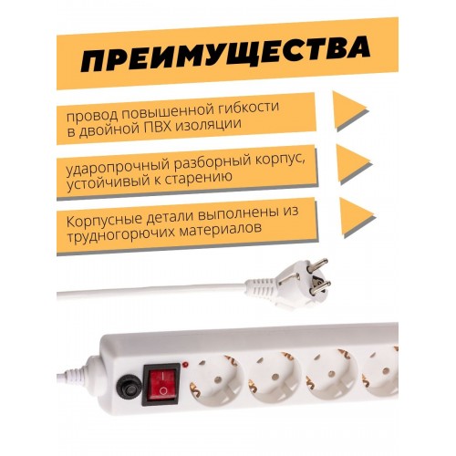 Сетевой фильтр СФ-05В выключатель, 5 гнезд, 5 метров, с/з, ПВС 3х0,75мм2 10А/250В белый TDM