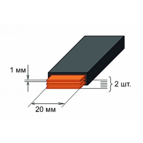 Шина медная гибкая изолированная ШМГ 2х(20x1мм) 2м.