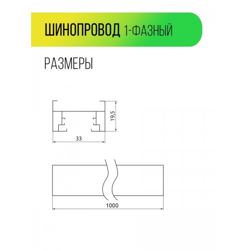 Шинопровод однофазный TL-01-BL-2M, 2 метра, черный, TDM