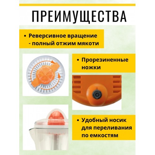 Соковыжималка электрическая для цитрусовых "Фреш 1", 40 Вт, 1 л, оранжевая, TDM