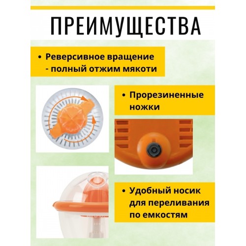 Соковыжималка электрическая для цитрусовых "Фреш 2", 40 Вт, 0,7 л, оранжевая, TDM