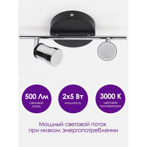 Спот LED СНС 2х5Вт, 3000 K, 230 В, 50 Гц, IP44, Костус, черный/хром TDM