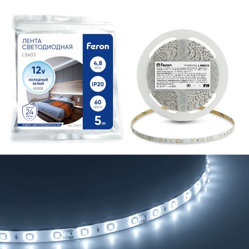 SST01 SAFFIT 60SMD(2835)/m 6Вт/м 12V 5000*8*1.22мм 6500K, IP20