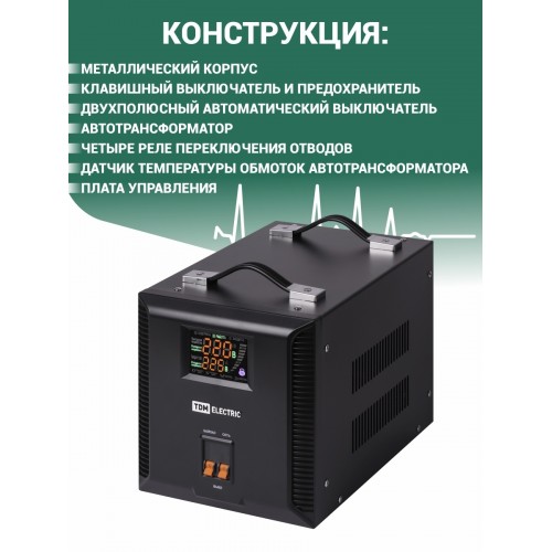 Стабилизатор напряжения БСР1-10,0 кВА электронный переносной TDM