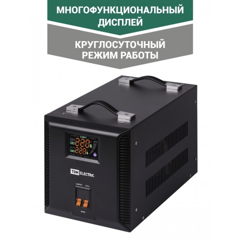 Стабилизатор напряжения БСР1-10,0 кВА электронный переносной TDM