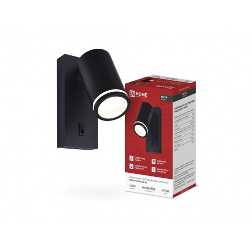 Светильник настенный под лампу NOTA P1хGU10-NL-BL с выключателем черный IN HOME
