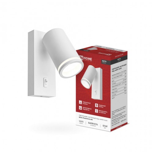 Светильник настенный под лампу NOTA P1хGU10-NL-WH с выключателем белый IN HOME