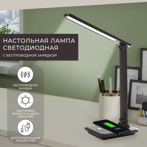 Светильник настольный складной 25W, 3000-6000К, 100-240V, коричневый, DE1728