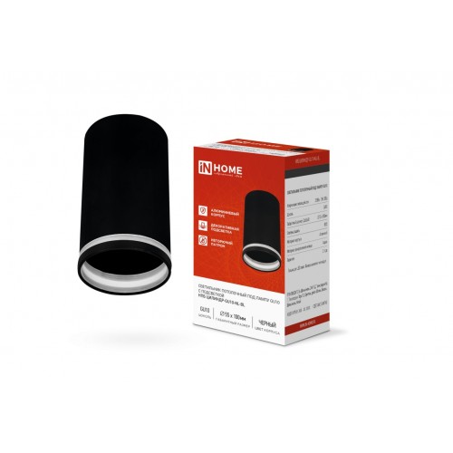 Светильник потолочный НПБ ЦИЛИНДР-GU10-NL-BL под лампу GU10 55х100мм черный IN HOME