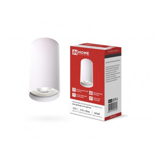 Светильник потолочный НПБ-ЦИЛИНДР-GU10 SBM-WH под GU10 55х100мм белый IN HOME