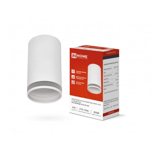 Светильник потолочный НПБ ЦИЛИНДР-GU10-WL-WH под лампу GU10 55х110мм белый IN HOME