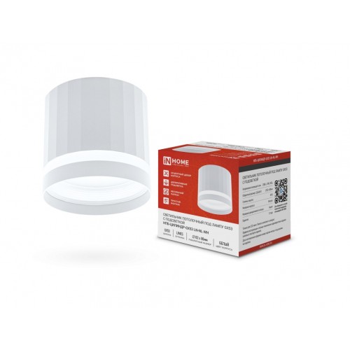 Светильник потолочный НПБ-ЦИЛИНДР-GX53 LN-NL-WH с подсветкой 82x80мм белый IN HOME