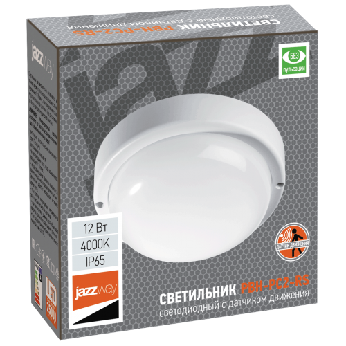 Светильник сенсорный PBH - PC2-RS 12W 4000K IP65  ""SENSOR"" (compact)  Jazzway