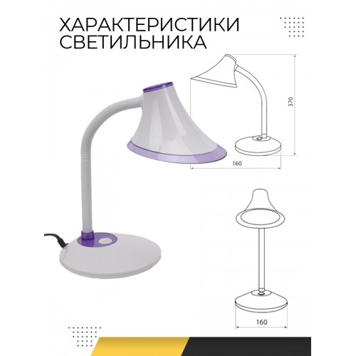 Светильник светодиодный настольный СН-12, 5 Вт, гибкий, выключатель, 5500 К, фиолетовый, 220 В, TDM